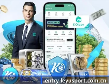 leyu APP